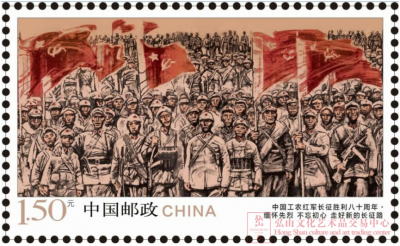 《中国工农红军长征胜利八十周年》纪念邮票在麻城首发