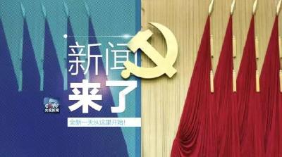 央视新闻｜新闻来了2016.10.24
