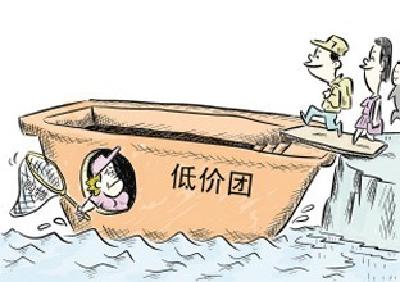 “低价团”时代告终 旅游行业将如何洗牌