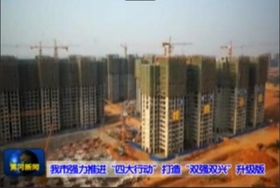  视频|推进“四大行动”  打造“双强双兴”升级版