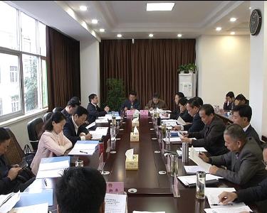 视频|市四届人大常委会第98次主任会议召开
