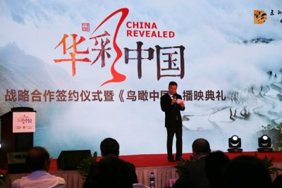 中外合办栏目《华彩中国》在国家地理频道正式开播