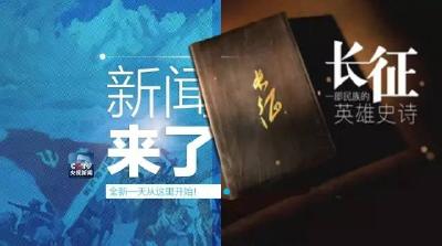 央视新闻｜新闻来了〔2016.10.21〕  