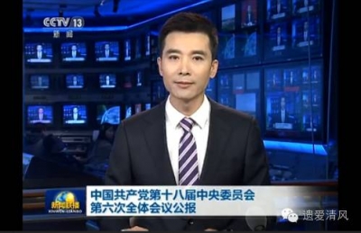 市委常委集中收看学习十八届六中全会精神