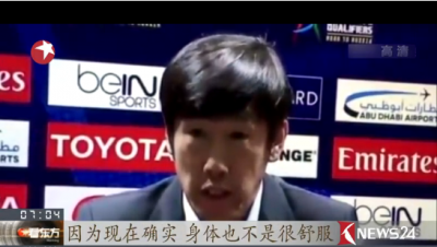 高洪波赛后宣布将辞去国家队主帅