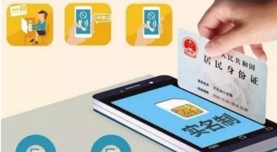 黄冈市民注意“未实名”手机本月中旬将被停机