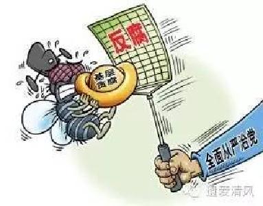 将通报文件印发到乡镇党委一级，黄冈纪委这一举动透露出哪些重要信号？