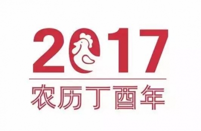 2017年放假安排时间表新鲜出炉！看完又可以安排放假了  