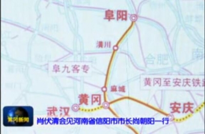 视频|肖伏清会见河南省信阳市市长尚朝阳一行