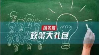 与你的钱袋子有关！增加居民收入，国务院发文喊你“收红包”