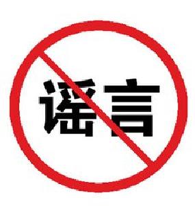 辟谣｜23省44城自来水检出疑似致癌物？危言耸听！ 