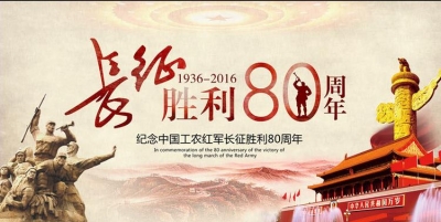 湖北省歌剧舞剧院举办专场音乐会 纪念长征胜利80周年
