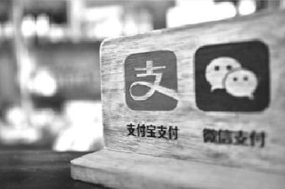 支付宝明天开始提现收费 银行“背锅”商家偷乐