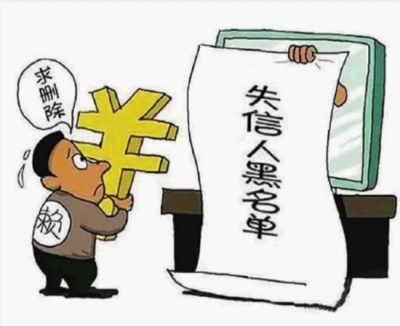 网贷信用黑名单发布 大批90后成为网贷“老赖”