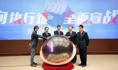 最高法启动“向执行难全面宣战”网络互动直播活动 
