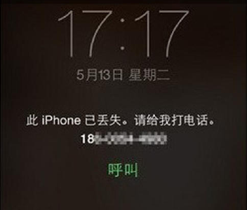 苹果手机被锁后遭勒索解锁费 机主：用不了也不给钱