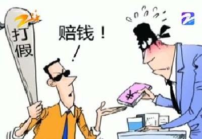 消法实施条例征求意见结束 职业打假拐点或将到来？