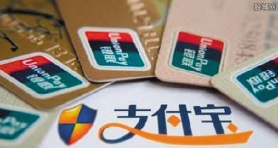 支付宝提现收费减成本压力 银行齐“补课”力抢地盘