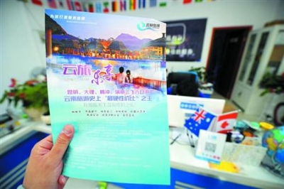 旅游地域歧视？仙桃咸宁恩施人游云南得多交千元