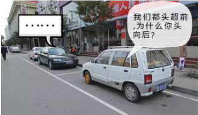 注意：逆向停车罚款没商量