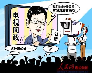 湖北电视问政后：一批官员挨处分 众多顽疾在根除