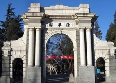 全球大学20强数量中国居第二 清华大学列世界第三
