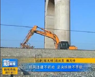 视频|顶风违建不听劝 坚决拆除不手软