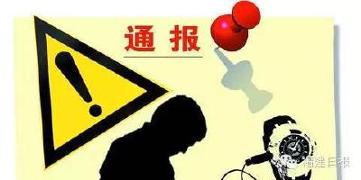 湖北通报10起违规收费典型问题 档案管理费竟高达131.35万元