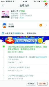 网购商品未拿到显示“已签收”：快递公司强制先签收