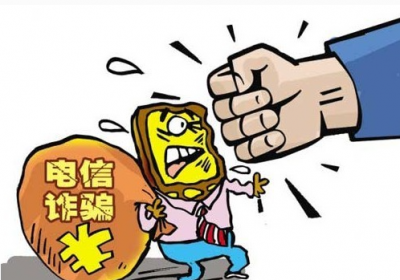特大电信诈骗案告破：“办证”诈骗广告刷遍12省份