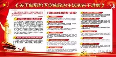 陈继平：深刻领会和把握《准则》的丰富内涵