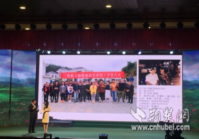 明星剧组进老区 电影《别墅里的农家院》英山开机