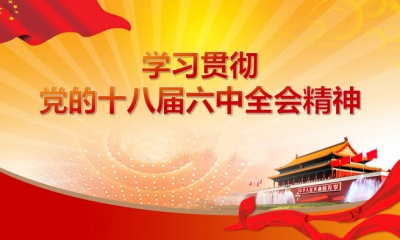 蒋超良:贯彻党的六中全会精神推动人大工作与时俱进