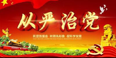 打通最后一公里 武穴市推进全面从严治党向基层延伸