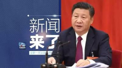 央视新闻|新闻来了2016.11.03