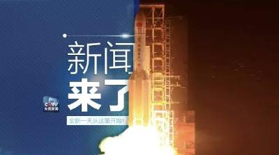 央视新闻｜新闻来了2016.11.04