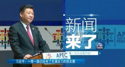 央视新闻|新闻来了〔2016.11.20〕