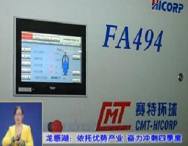 视频|龙感湖：依托优势产业 奋力冲刺四季度