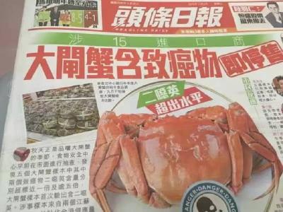 香港查出内地大闸蟹二噁英超标 业内称系参考欧盟标准