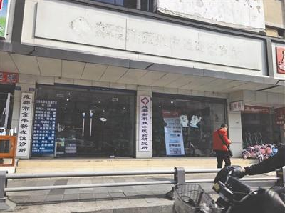奇怪诊所：400元药费收1234元 