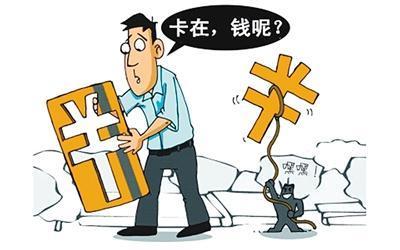 银行卡盗刷调查：点陌生短信链接 卡里钱就不见了