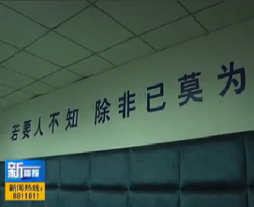 视频|为寻刺激 未成年学生结伙敲诈勒索