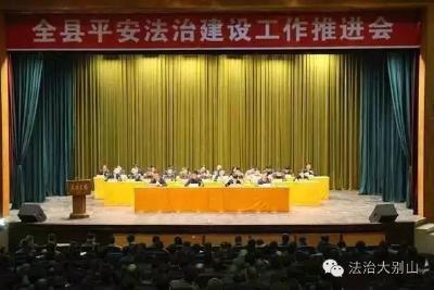 围观|罗田县吹响冲刺长安杯集结号啦！