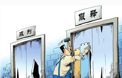 最高法：终身监禁的贪污受贿罪犯不得再减刑假释