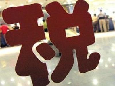 个税改革专项抵扣破题渐近 首套房贷利率有望纳入