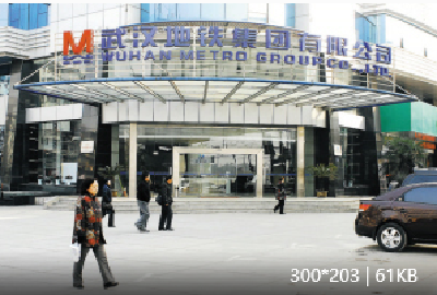 武汉地铁发行省内国企首单美元债券