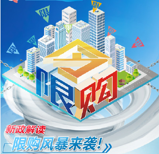武汉限购升级:本地人禁买第3套 外地人需缴满2年社保