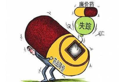 低价药常断供 个别几块钱药品在黑市甚至炒到上千元 
