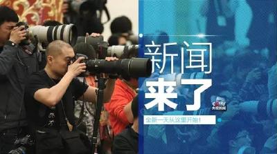 央视新闻｜新闻来了2016.11.08