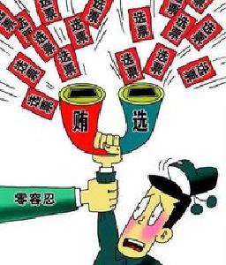 辽宁拉票贿选案“揭盖”后 哪些贿选官员落马了?